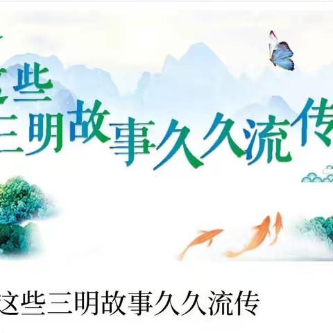 形式多样      精品频出， ——三明市融媒体中心春节宣传亮点回顾