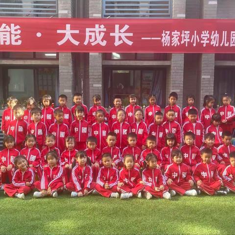 非常居家期 • 快乐成长时——杨家坪小学幼儿园线上教学活动