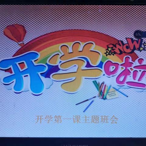 “好习惯我养成”五一班主题班会
