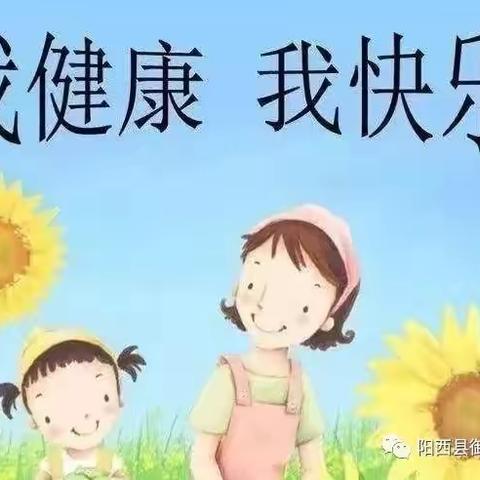 秋季传染病预防----下原镇山珀幼儿园