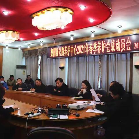 舞阳县公路养护中心召开春季养护会战动员会