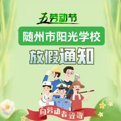 随州阳光学校的美篇