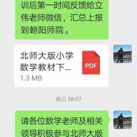 小塔子乡数学教材网络培训会议