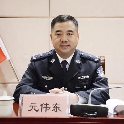 致全局广大民警辅警及家属的慰问信