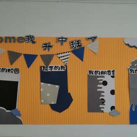 开学啦！欢迎我们中班的小朋友们回家，老师们已经准备好了迎接你们哦👇。快来吧👏👏👏