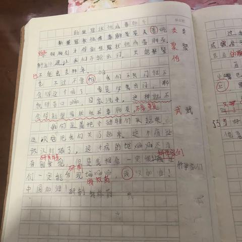 唐逸炫语文寒假作业