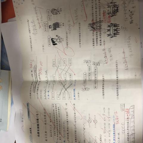 唐逸炫数学寒假作业