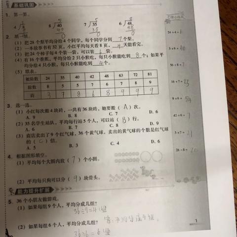 2.10唐逸炫数学作业