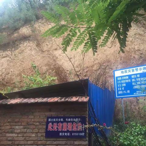 航天国土分局开展强降雨期间地质灾害隐患点排查工作