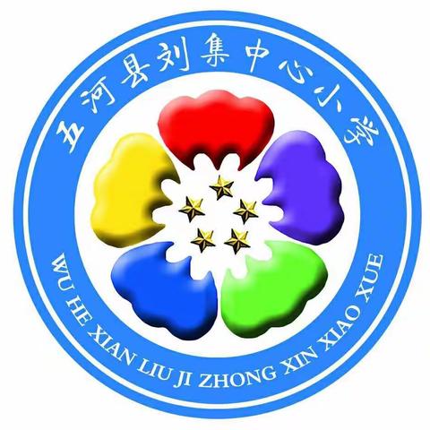 复学返校防控“新冠”童谣——东刘集中心小学少先大队宣