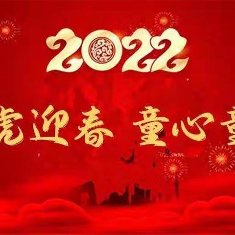 金阳幼儿园大一班2021年新年汇报演出