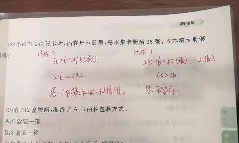 3月22日数学学习视频