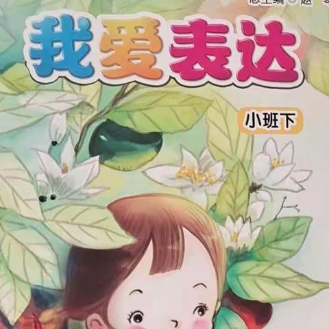 【窑头幼儿园🐯】“云端心相连，居家亦精彩”——“停课不停学❤️我们在行动”线上微课堂开课啦