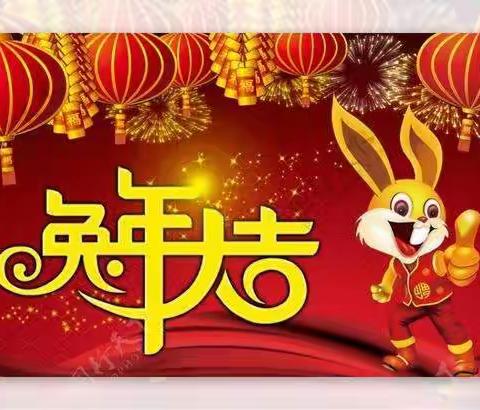 【辞旧迎新】“迎新年，送祝福”窑头幼儿园新年祝福