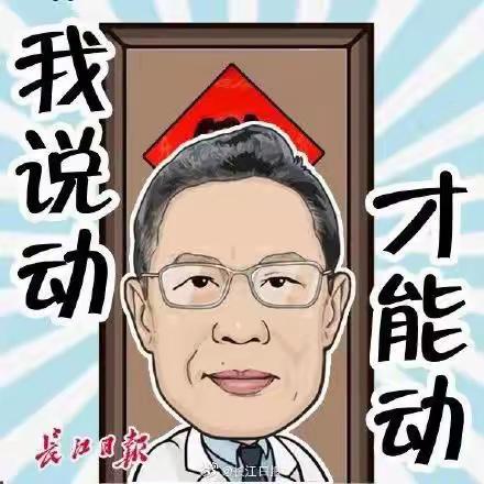 东兴镇为才幼儿园“停课不停学”大班组