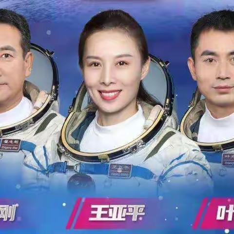 观看“天宫”课堂感受太空魅力——栖霞实验小学三（3）中队组织观看“天宫课堂”