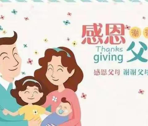 孝敬父母，心存感恩——实验小学三（3）中队在行动