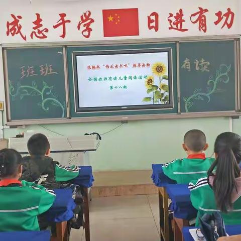 阅遇，班班有读陪我们一起阅读！       ———内蒙古乌海市海勃湾区第二小学五年级四班