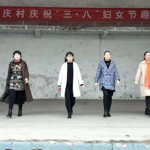西元庆村快乐迎“三🌹八”