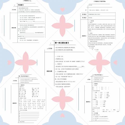 分析不足找差距，总结反思求质量——二三年级语文组线上教研活动