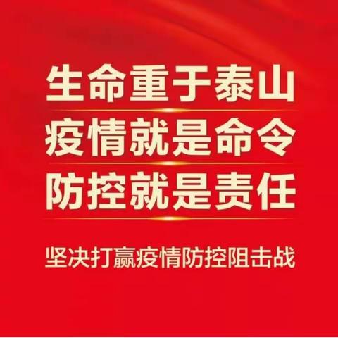 凝心聚力   共抗疫情——洛西镇枫木教学点新型冠状病毒疫情防控工作