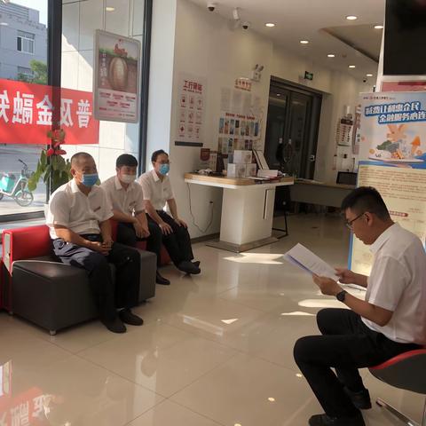 辽宁阜新新邱支行‘遵规守纪日’第七期学习活动