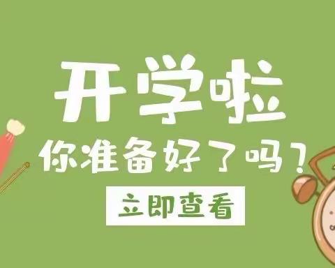 致家长的一封信——南雄市油山中学2023年春季学期开学温馨提示