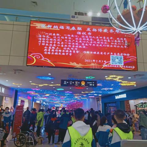 春节前共青团准格尔旗委员会、准民中团委、关爱青少年志愿者协会共同联合举办活动主题为““迎新纳福写春联“”