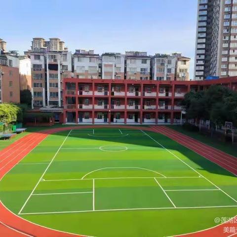 凝心聚力谋发展  踔厉奋发建新功——莲湖区二府庄小学召开新一届行政班子办公会