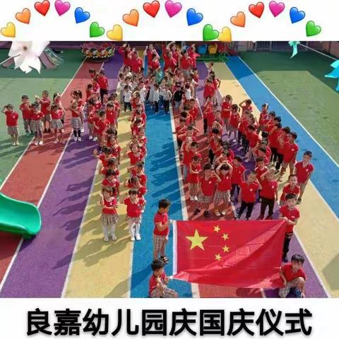 2019幼儿园国庆节放假通知及注意事项！转给家长