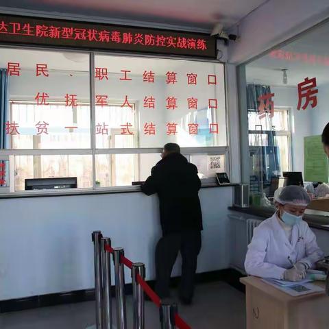 以练备战––乌兰哈达卫生院新冠肺炎疫情防控实战演练