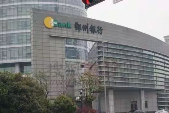 get到的一个新本领—鄞州银行点抄票