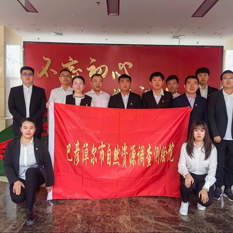 调查测绘院打造“工匠筑梦 智慧党建”品牌