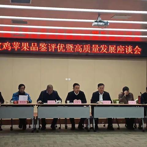 【喜报】恭贺陇州苹果获奖！