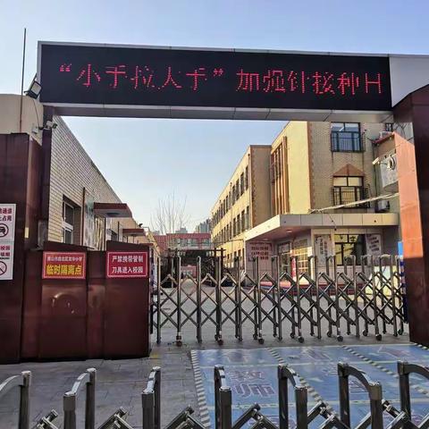 龙华小学“小手拉大手 接种加强针”新冠疫苗接种致家长的一封信