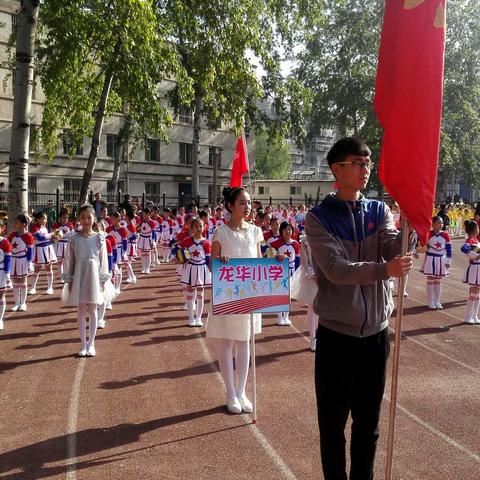 龙华小学区运会入场式队列表演精彩瞬间