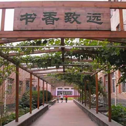 路北龙华小学致全体师生及家长一封信