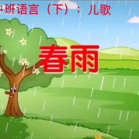 沙头幼儿园朵朵段宅课程        2020.5.27