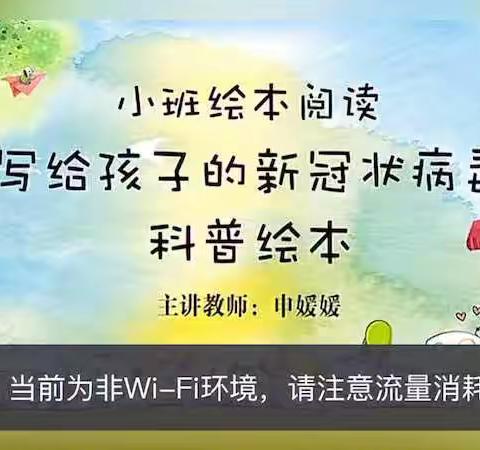 离园不离心 隔屏不隔爱9.17