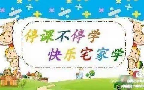 商贸港幼儿园中班亲子教育指导（五）