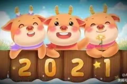 2021年商贸港幼儿园寒假放假通知与温馨提示