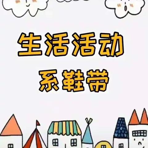 新华幼儿园大班段:停课不停学第三十九期