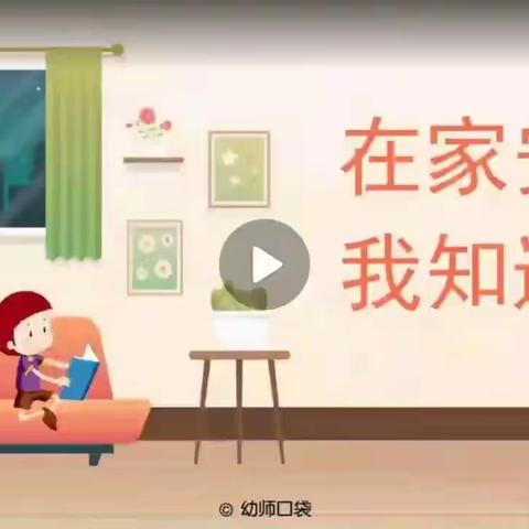 绿地幼儿园小一班微课堂【九】