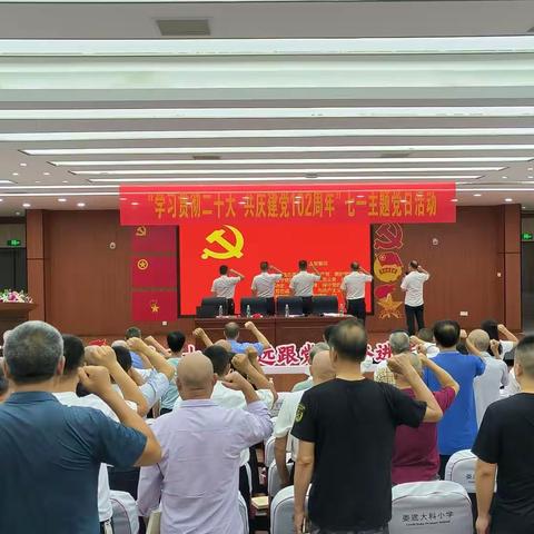 黄泥社区开展“学习贯彻二十大 共庆建党102周年”主题党日活动暨“颂百年辉煌  唱时代赞歌”文艺汇演