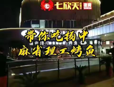 毕业啦，麻省理功特鲁斯啤酒屋邀您 7折嗨吃啦！