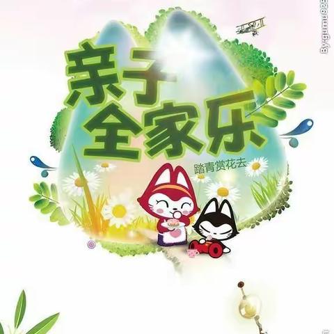 新华幼儿园小班段：停课不停学亲子乐园第三十四期