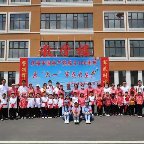 🌾中一班🌾“军民大生产”六一亲子运动会🎈