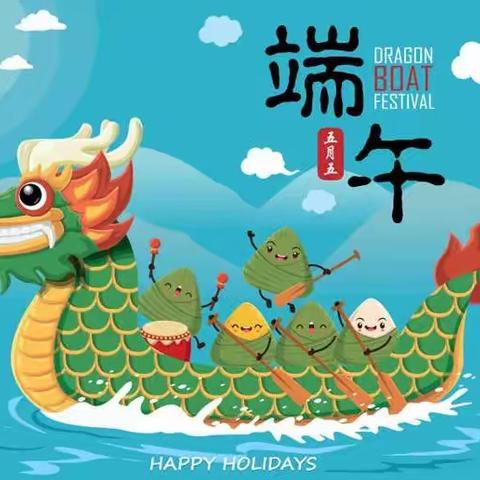 “浓情端午 粽享欢乐”－－九姑乡中心幼儿园端午节主题活动