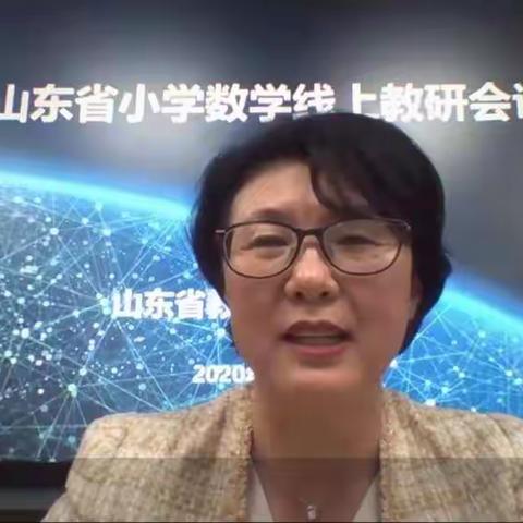 【慈埠小学  刘娟】 博采众长长修炼，线上教研促成长