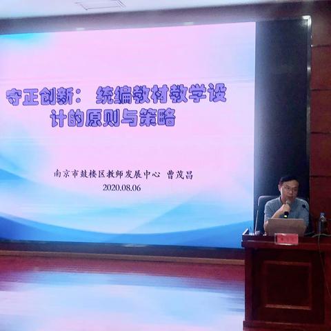 遵循课标 守正创新——瑶海区2020年初中语文教师专题培训系列报道之五